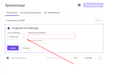 Использование Selectel «Облачное хранилище» как хостинг для лендингов за 2 рубля в месяц