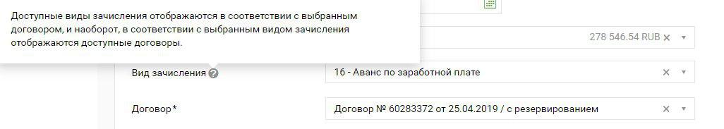 Код 35. 16 Аванс по заработной плате. Аванс по заработной плате код 08 или 16 в Сбербанке. Код выплаты аванса по заработной плате 08 или 16. Сбербанк аванс по заработной плате 16.